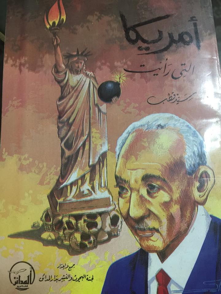 أمريكا التي رأيت